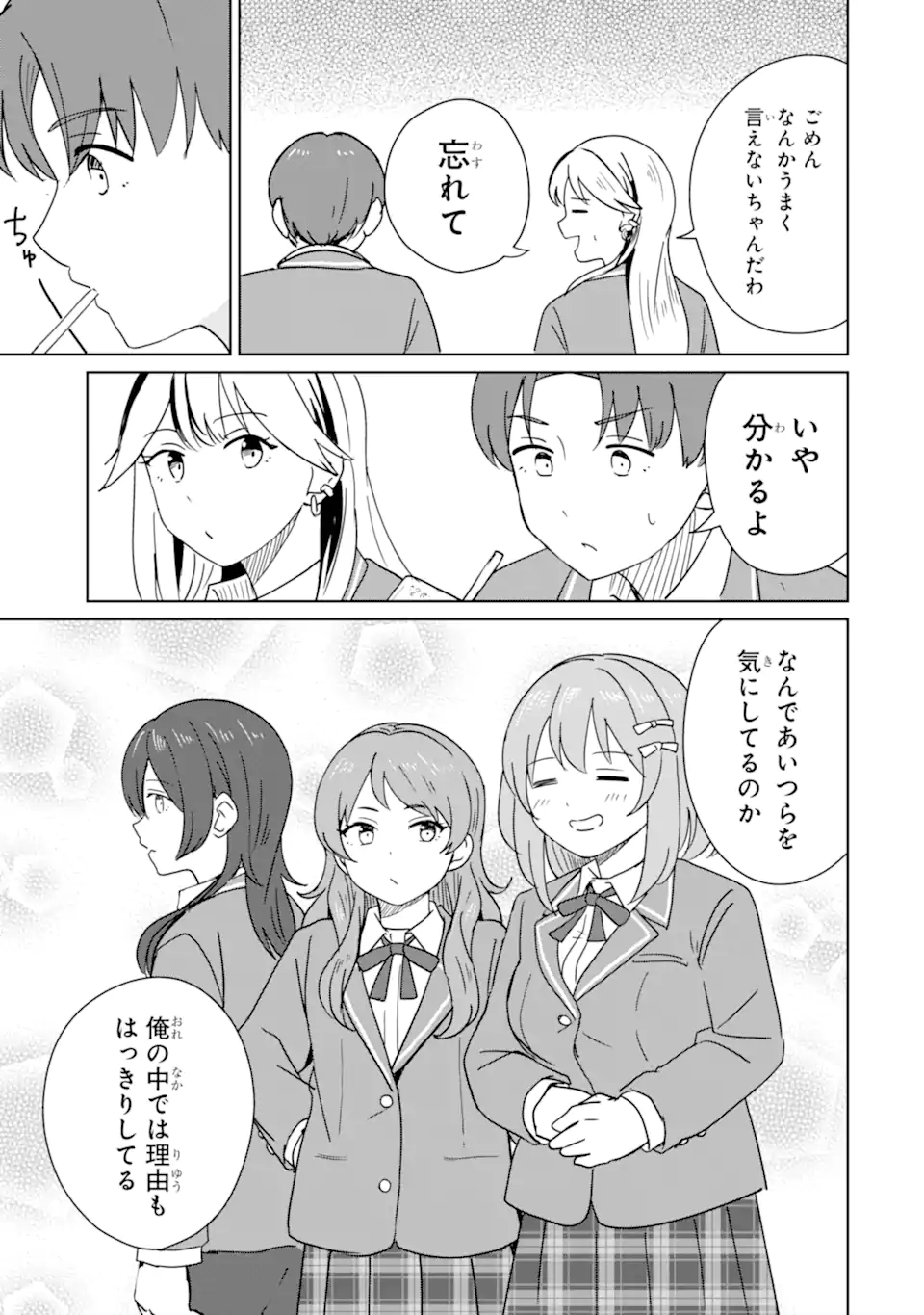 Youkya ni Natta Ore no Seishun Shijou Shugi - Chapter 8.2 - Page 4