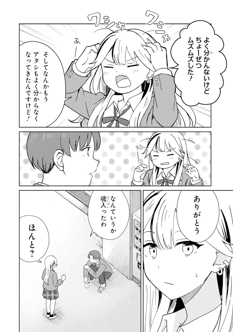 Youkya ni Natta Ore no Seishun Shijou Shugi - Chapter 8.3 - Page 4