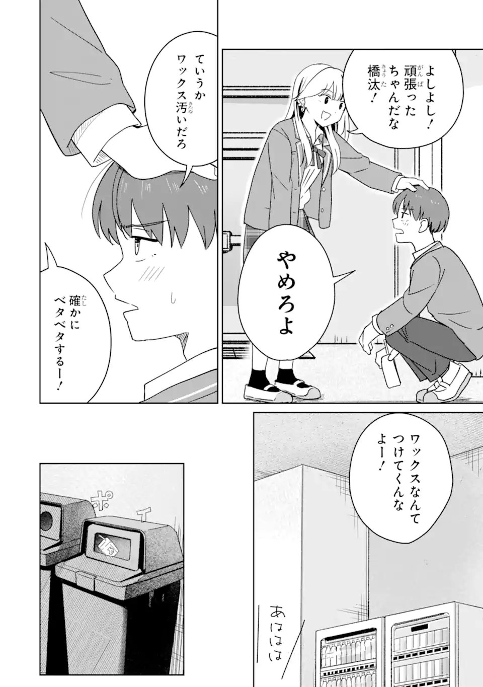 Youkya ni Natta Ore no Seishun Shijou Shugi - Chapter 8.3 - Page 6