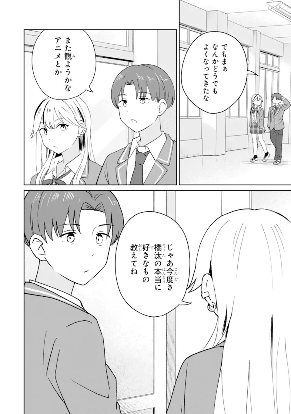 Youkya ni Natta Ore no Seishun Shijou Shugi - Chapter 8.3 - Page 8
