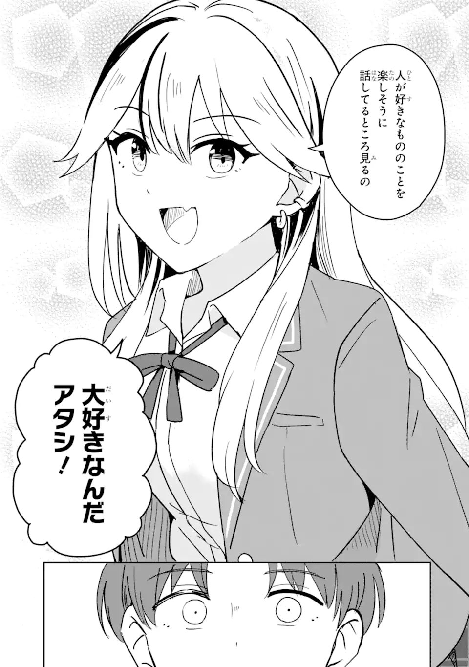 Youkya ni Natta Ore no Seishun Shijou Shugi - Chapter 8.3 - Page 9