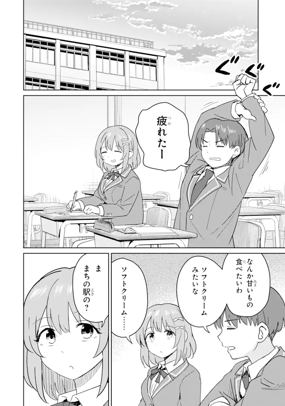 Youkya ni Natta Ore no Seishun Shijou Shugi - Chapter 9.1 - Page 4