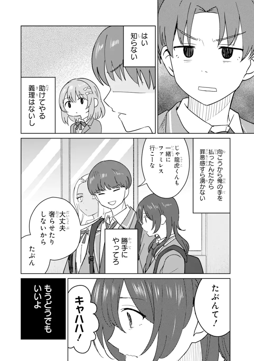 Youkya ni Natta Ore no Seishun Shijou Shugi - Chapter 9.1 - Page 8