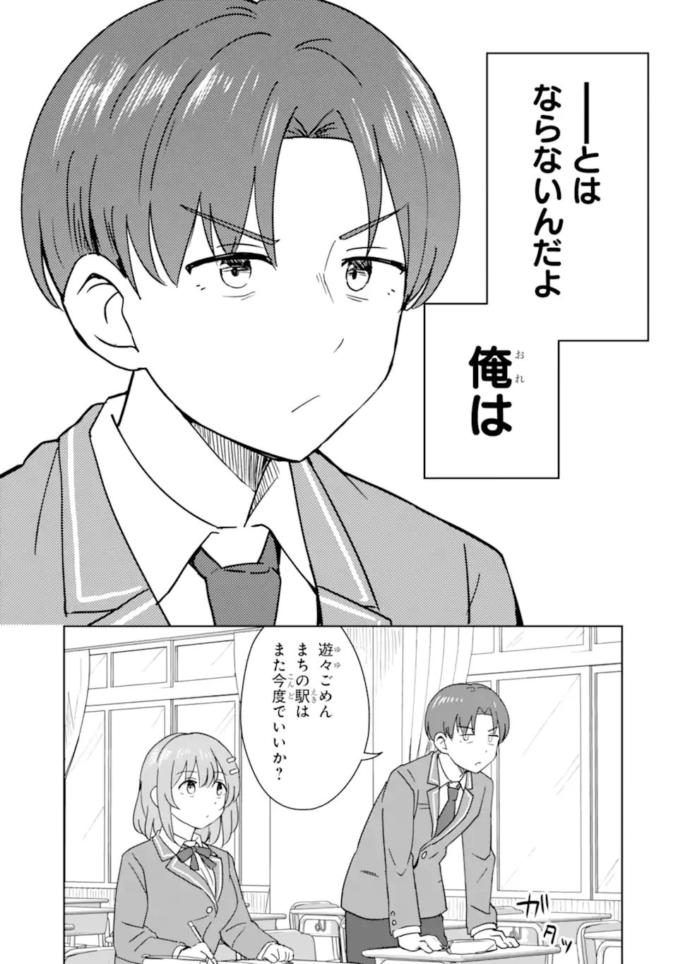 Youkya ni Natta Ore no Seishun Shijou Shugi - Chapter 9.1 - Page 9