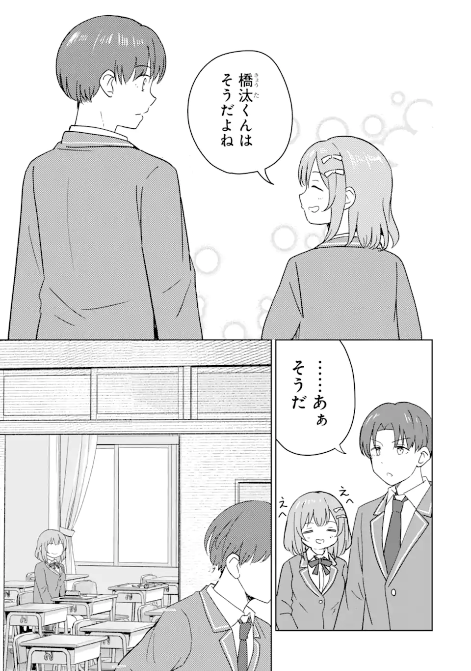 Youkya ni Natta Ore no Seishun Shijou Shugi - Chapter 9.2 - Page 1