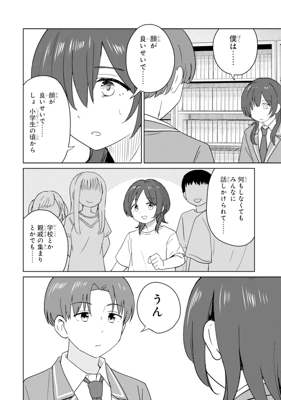 Youkya ni Natta Ore no Seishun Shijou Shugi - Chapter 9.2 - Page 10