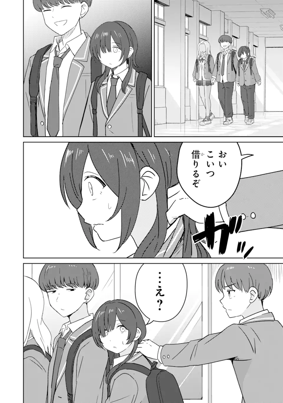 Youkya ni Natta Ore no Seishun Shijou Shugi - Chapter 9.2 - Page 2