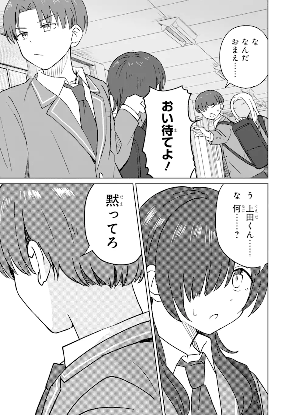 Youkya ni Natta Ore no Seishun Shijou Shugi - Chapter 9.2 - Page 3