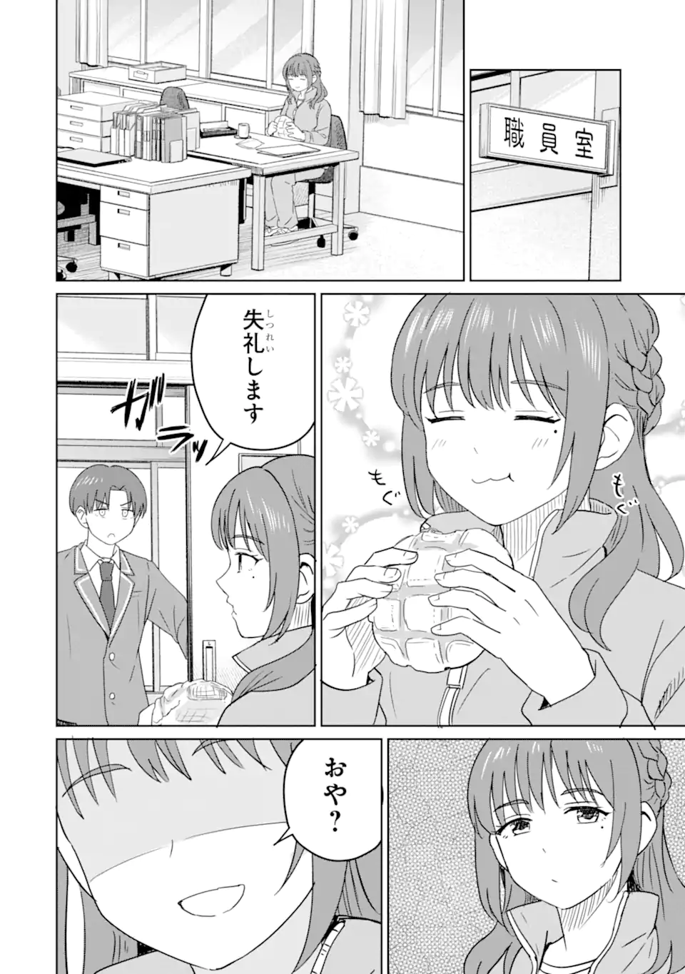 Youkya ni Natta Ore no Seishun Shijou Shugi - Chapter 9.2 - Page 4