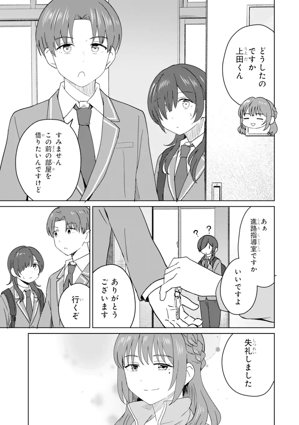 Youkya ni Natta Ore no Seishun Shijou Shugi - Chapter 9.2 - Page 5