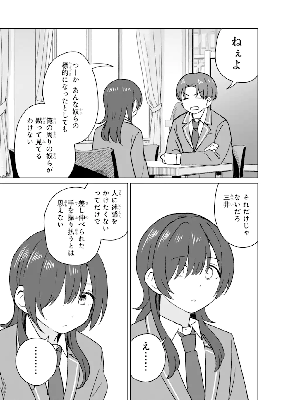 Youkya ni Natta Ore no Seishun Shijou Shugi - Chapter 9.2 - Page 7