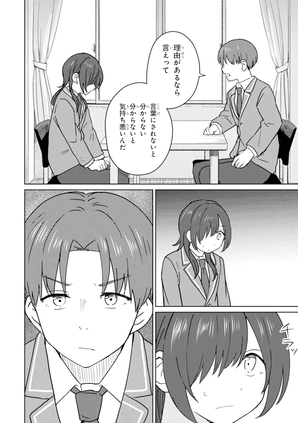 Youkya ni Natta Ore no Seishun Shijou Shugi - Chapter 9.2 - Page 8