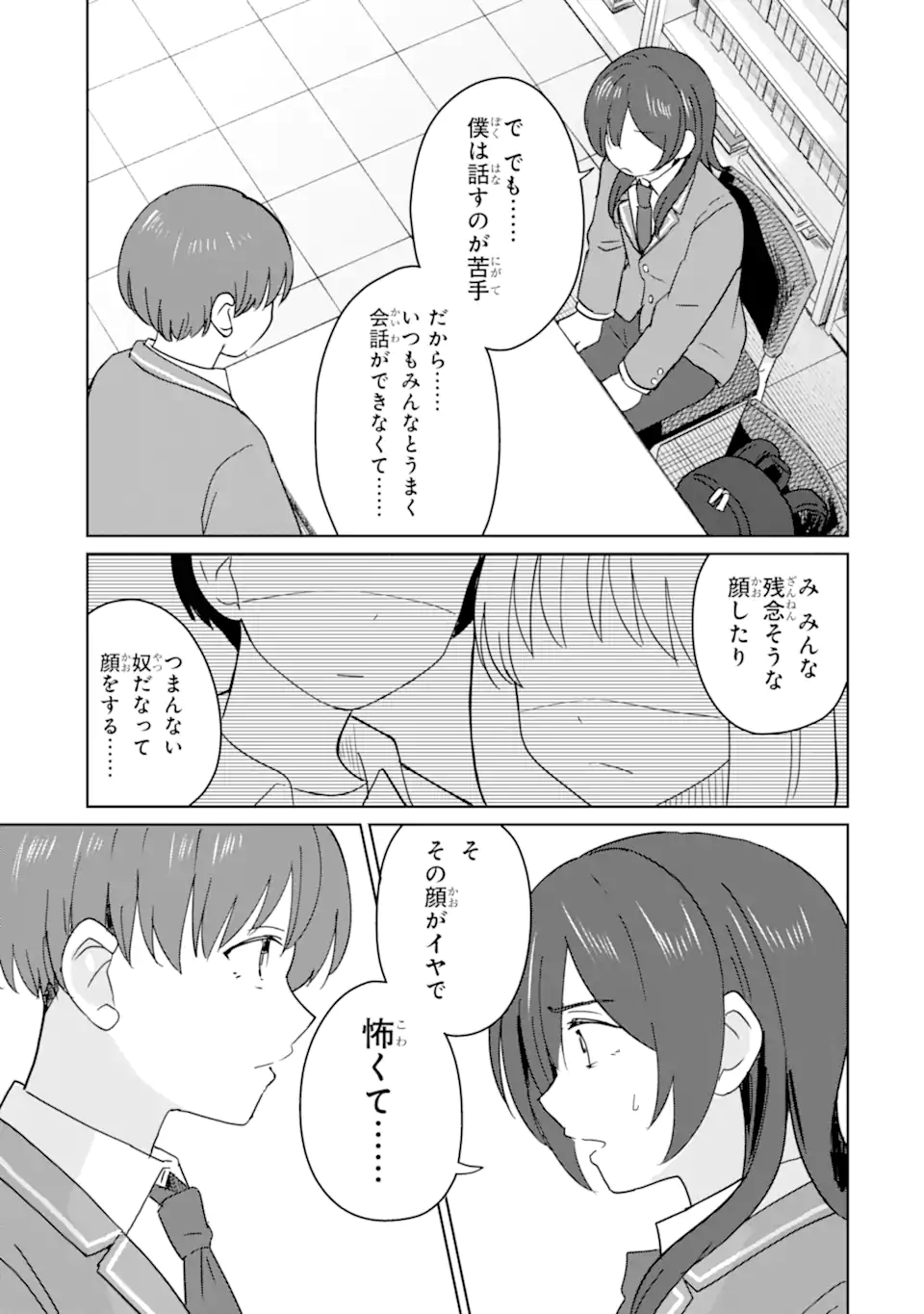 Youkya ni Natta Ore no Seishun Shijou Shugi - Chapter 9.3 - Page 1