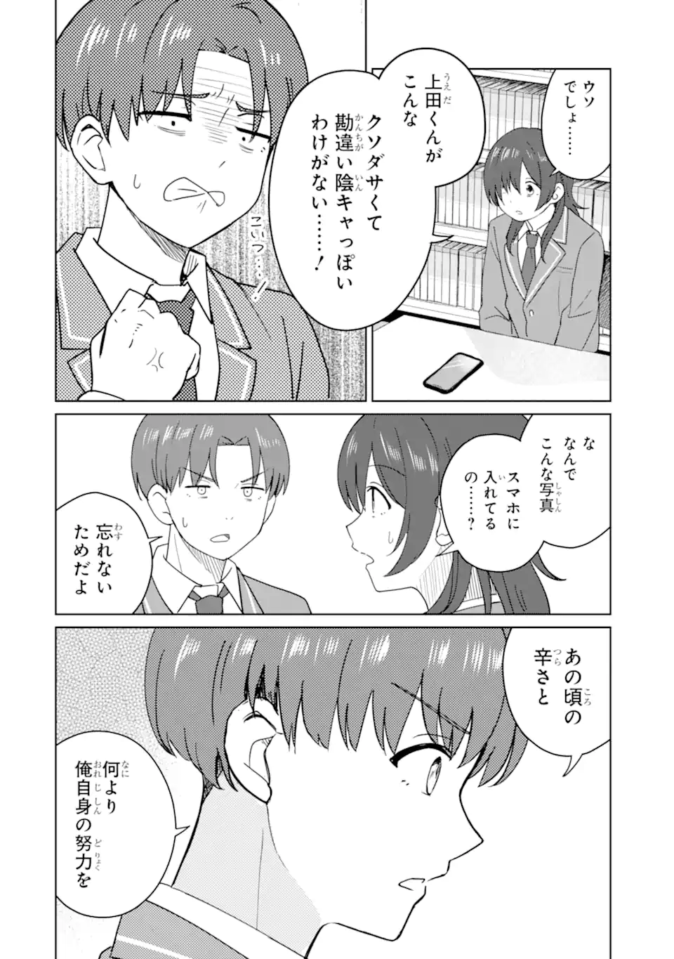 Youkya ni Natta Ore no Seishun Shijou Shugi - Chapter 9.3 - Page 8