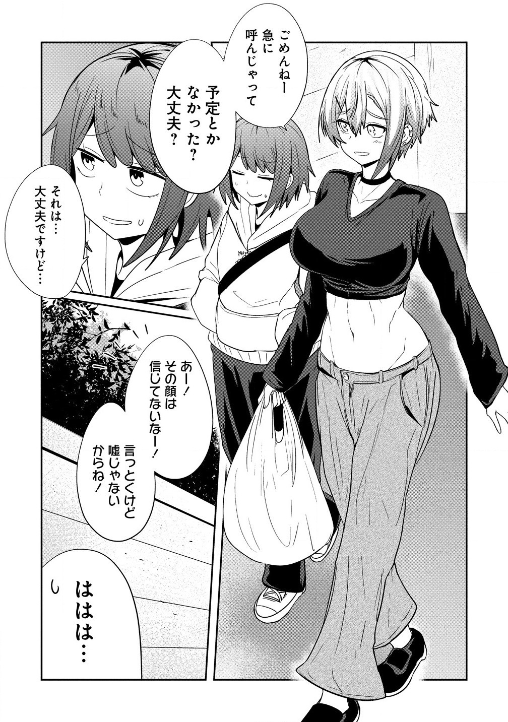 Youneko Tsuzumi-sama no Yorozu Meguri - Chapter 10 - Page 5