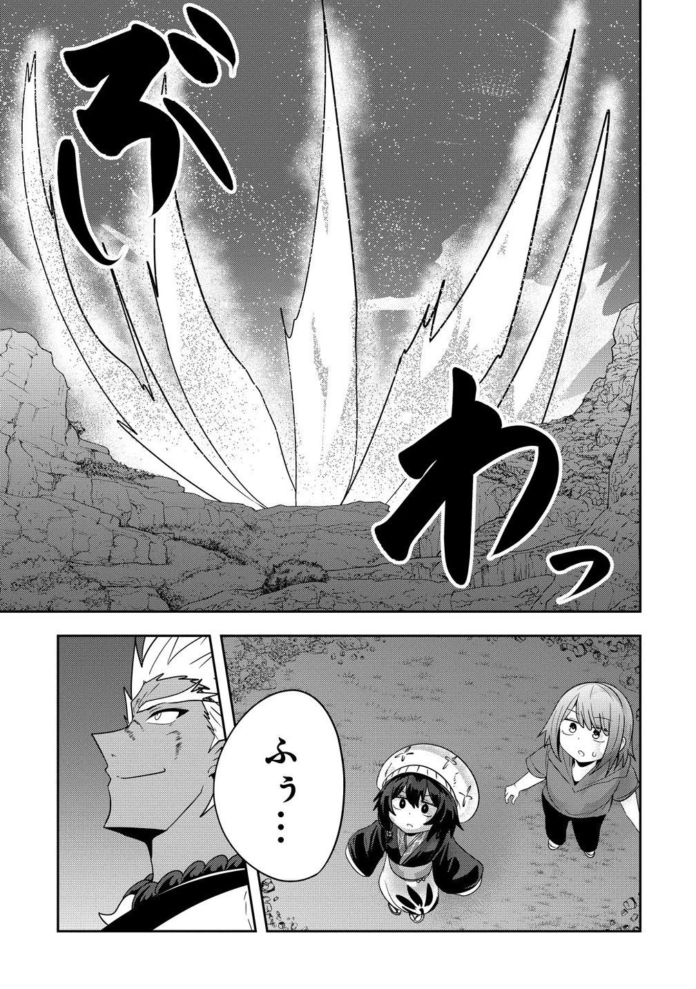 Youneko Tsuzumi-sama no Yorozu Meguri - Chapter 23 - Page 11