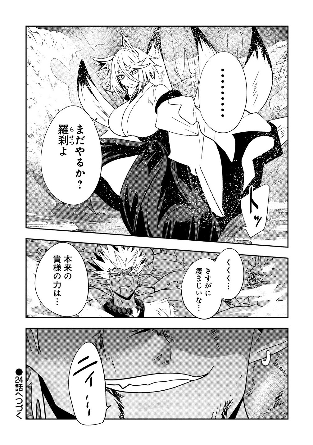 Youneko Tsuzumi-sama no Yorozu Meguri - Chapter 23 - Page 15