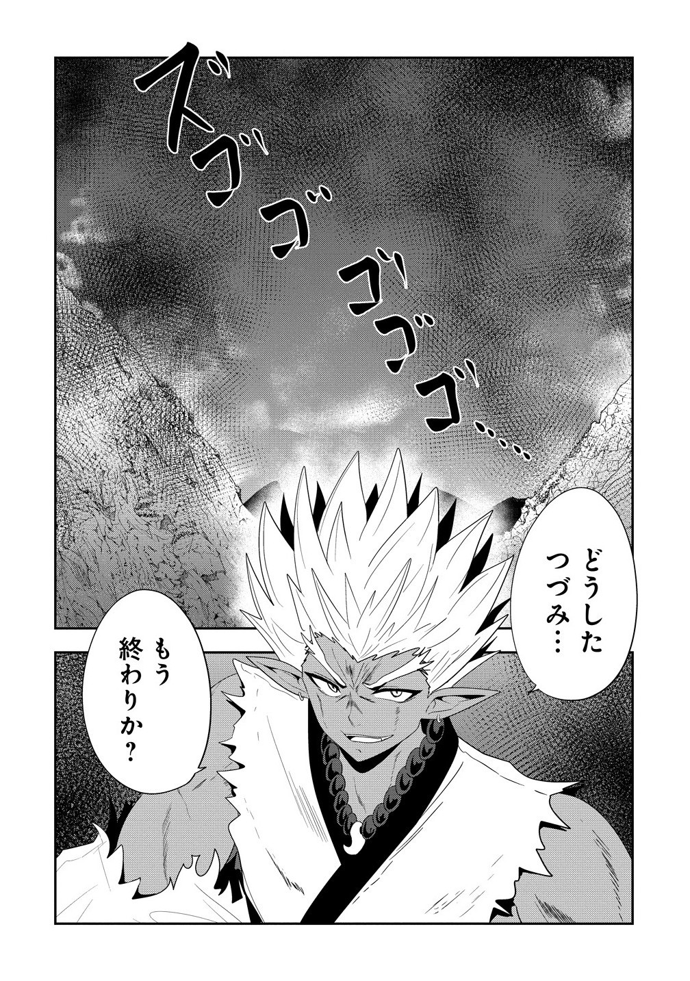 Youneko Tsuzumi-sama no Yorozu Meguri - Chapter 23 - Page 2