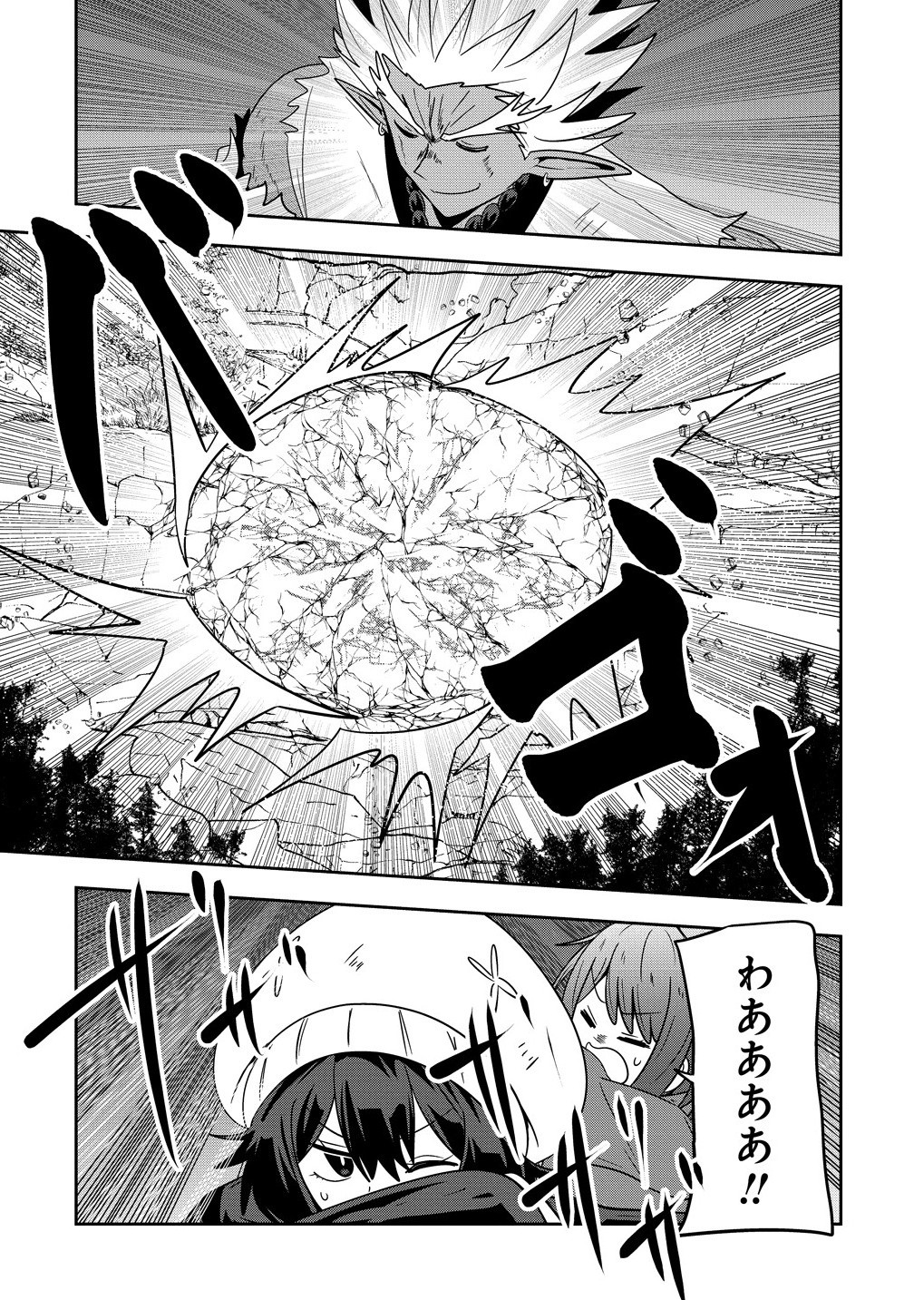 Youneko Tsuzumi-sama no Yorozu Meguri - Chapter 23 - Page 5