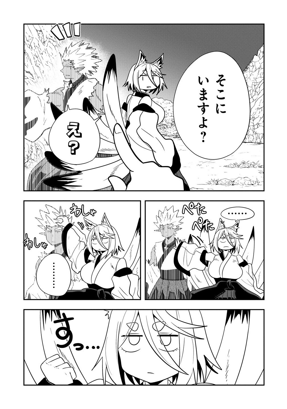 Youneko Tsuzumi-sama no Yorozu Meguri - Chapter 24 - Page 13