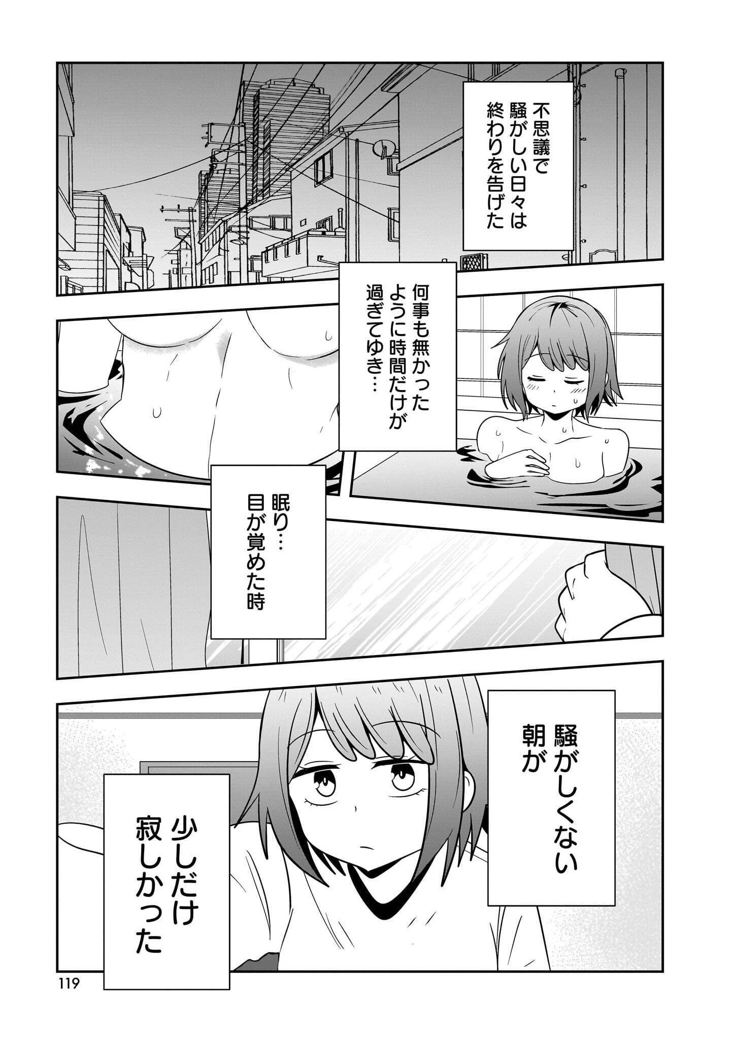 Youneko Tsuzumi-sama no Yorozu Meguri - Chapter 25 - Page 13