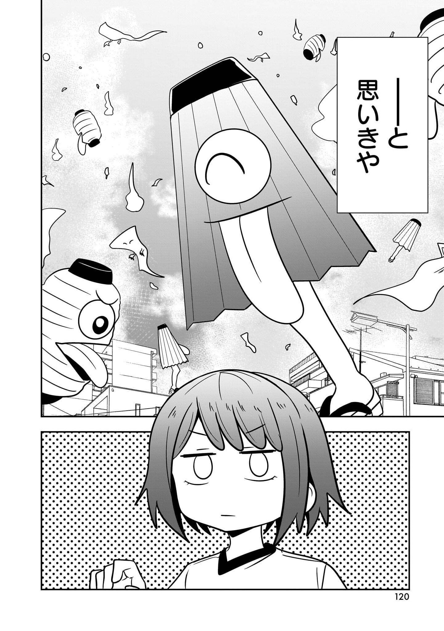 Youneko Tsuzumi-sama no Yorozu Meguri - Chapter 25 - Page 14