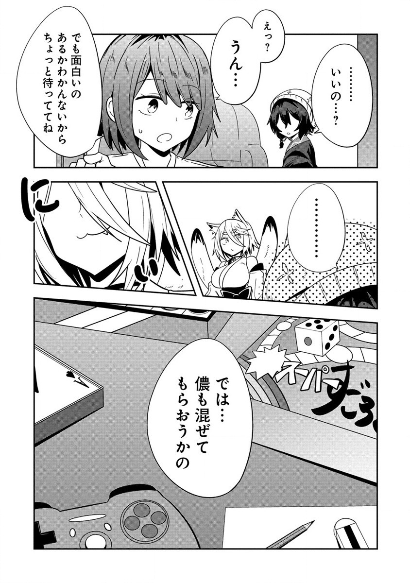 Youneko Tsuzumi-sama no Yorozu Meguri - Chapter 6 - Page 9