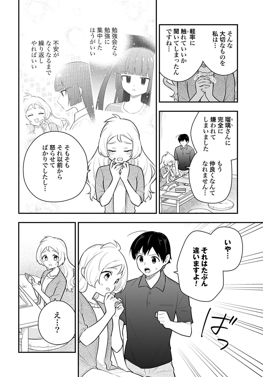 Yousei Senshi Amuleuje no Supporter ni Narimashite - Chapter 10.2 - Page 10