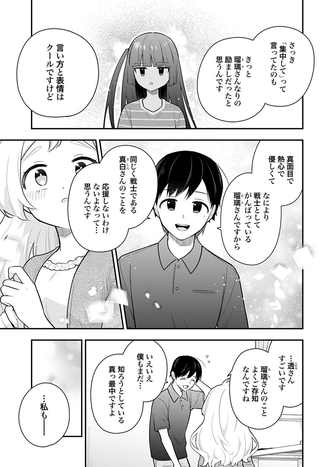 Yousei Senshi Amuleuje no Supporter ni Narimashite - Chapter 10.2 - Page 11