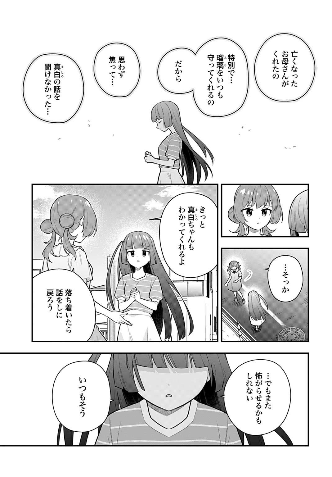 Yousei Senshi Amuleuje no Supporter ni Narimashite - Chapter 10.2 - Page 13