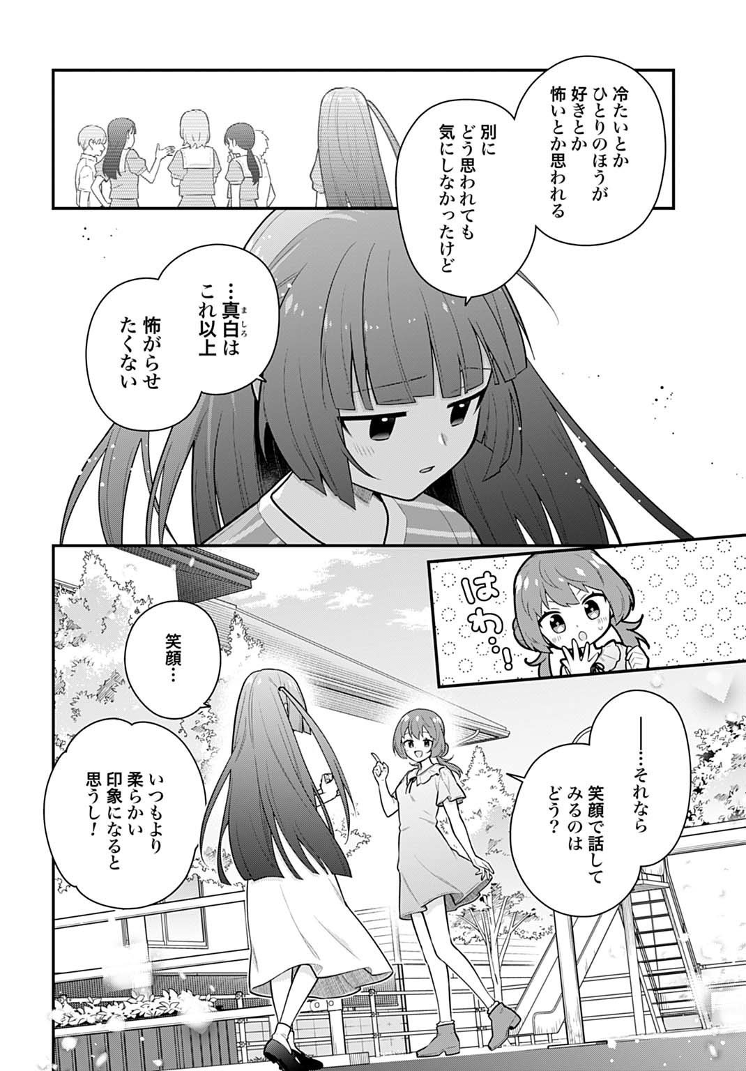 Yousei Senshi Amuleuje no Supporter ni Narimashite - Chapter 10.2 - Page 14
