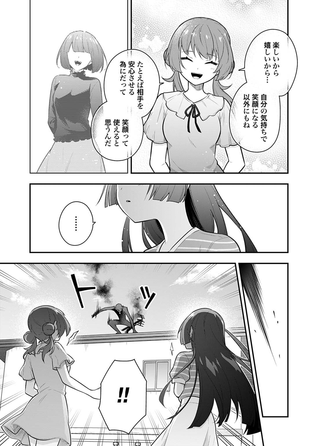 Yousei Senshi Amuleuje no Supporter ni Narimashite - Chapter 10.2 - Page 15