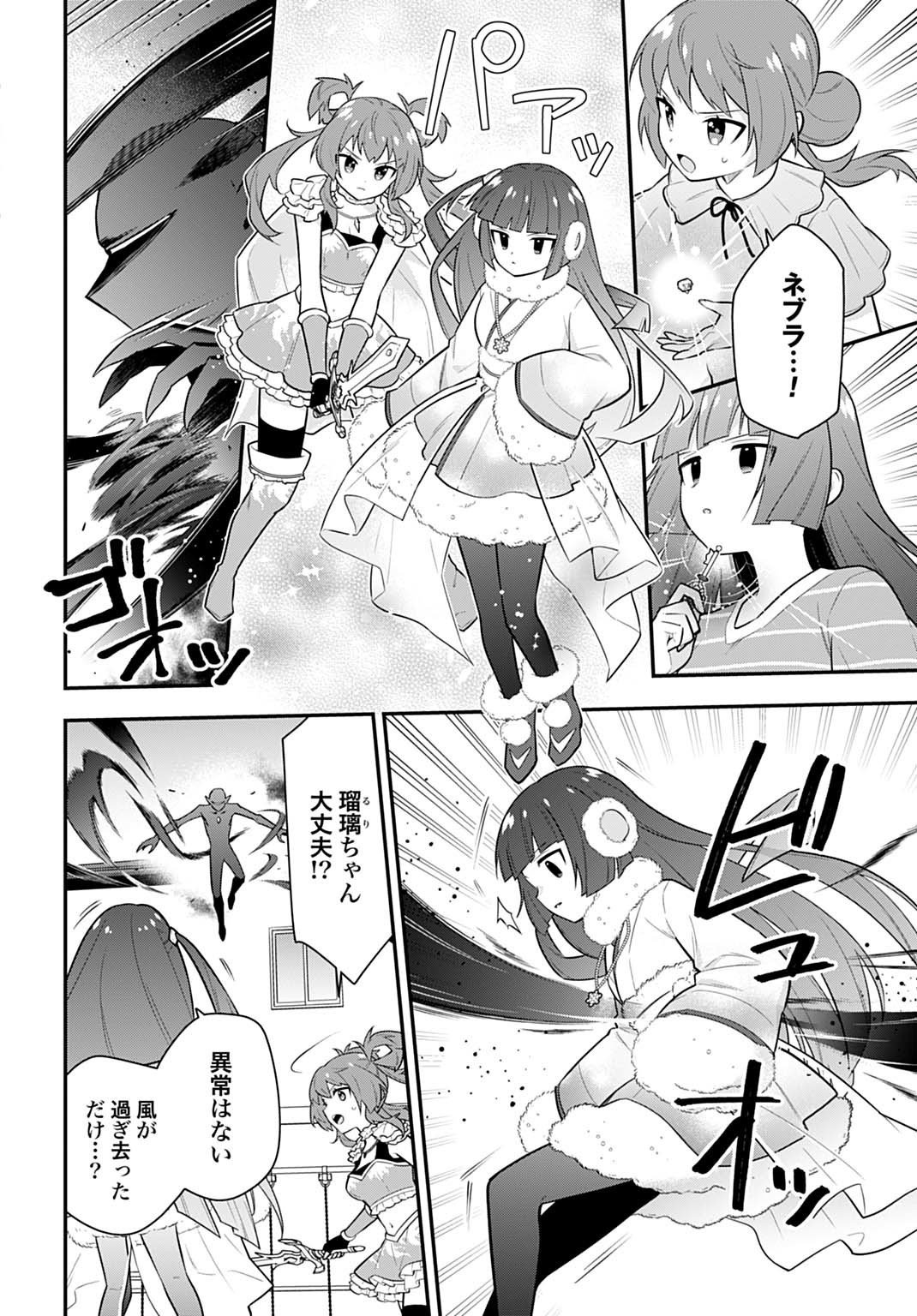 Yousei Senshi Amuleuje no Supporter ni Narimashite - Chapter 10.2 - Page 16