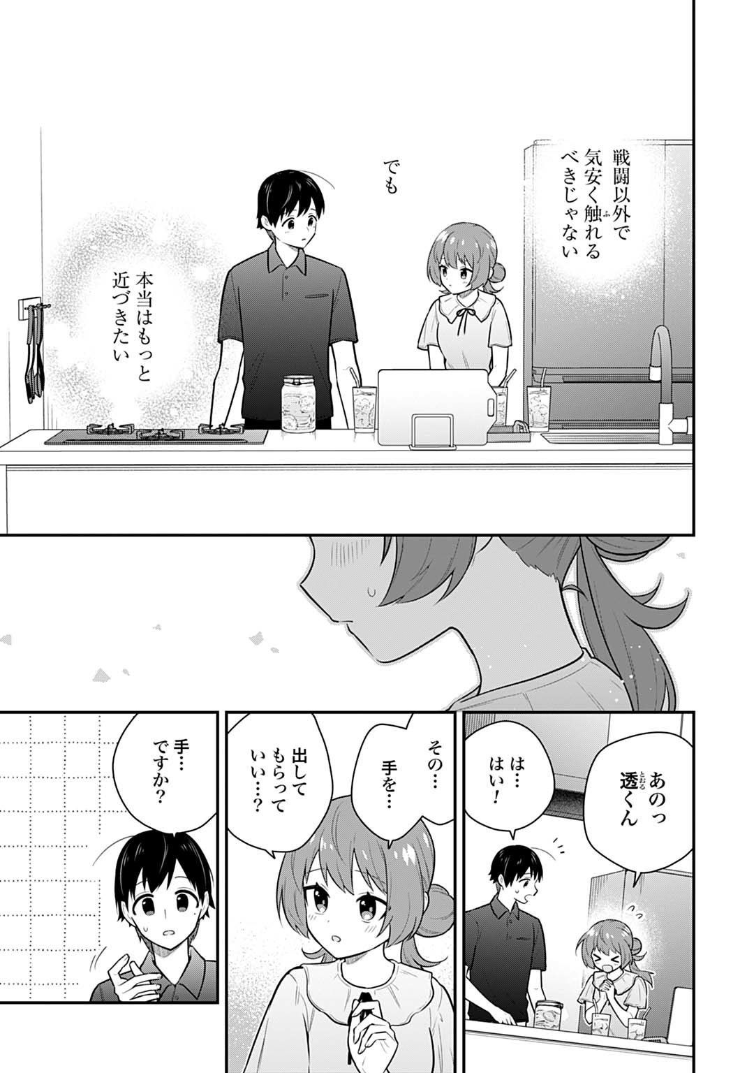 Yousei Senshi Amuleuje no Supporter ni Narimashite - Chapter 10.2 - Page 3