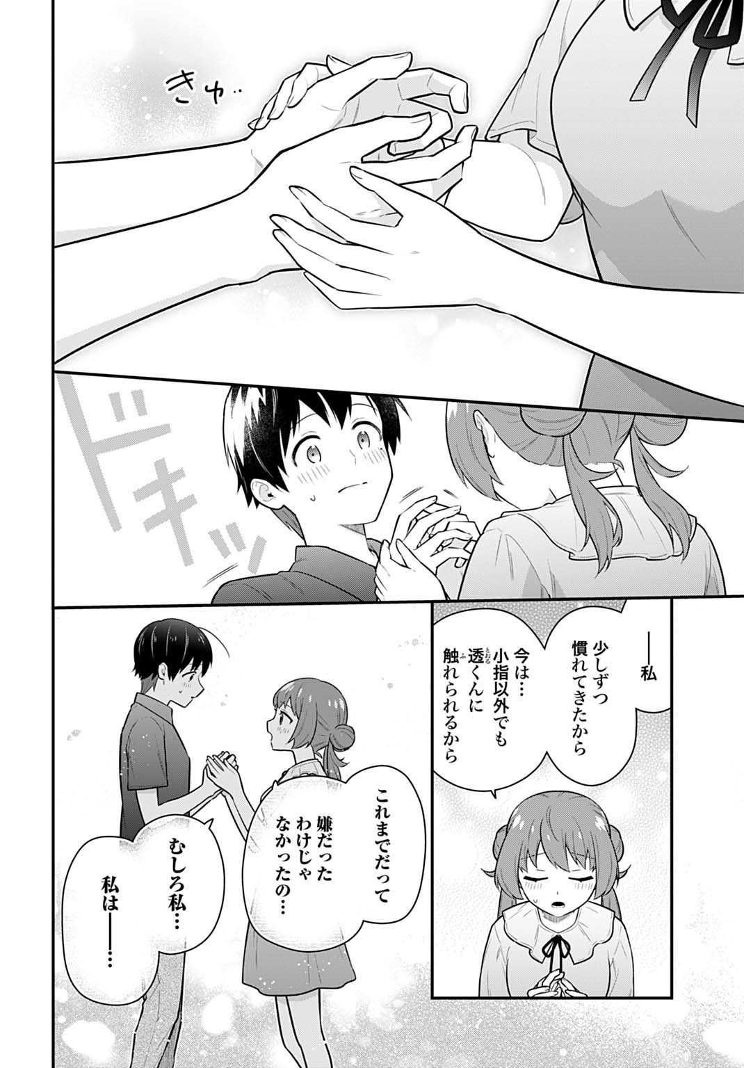 Yousei Senshi Amuleuje no Supporter ni Narimashite - Chapter 10.2 - Page 4