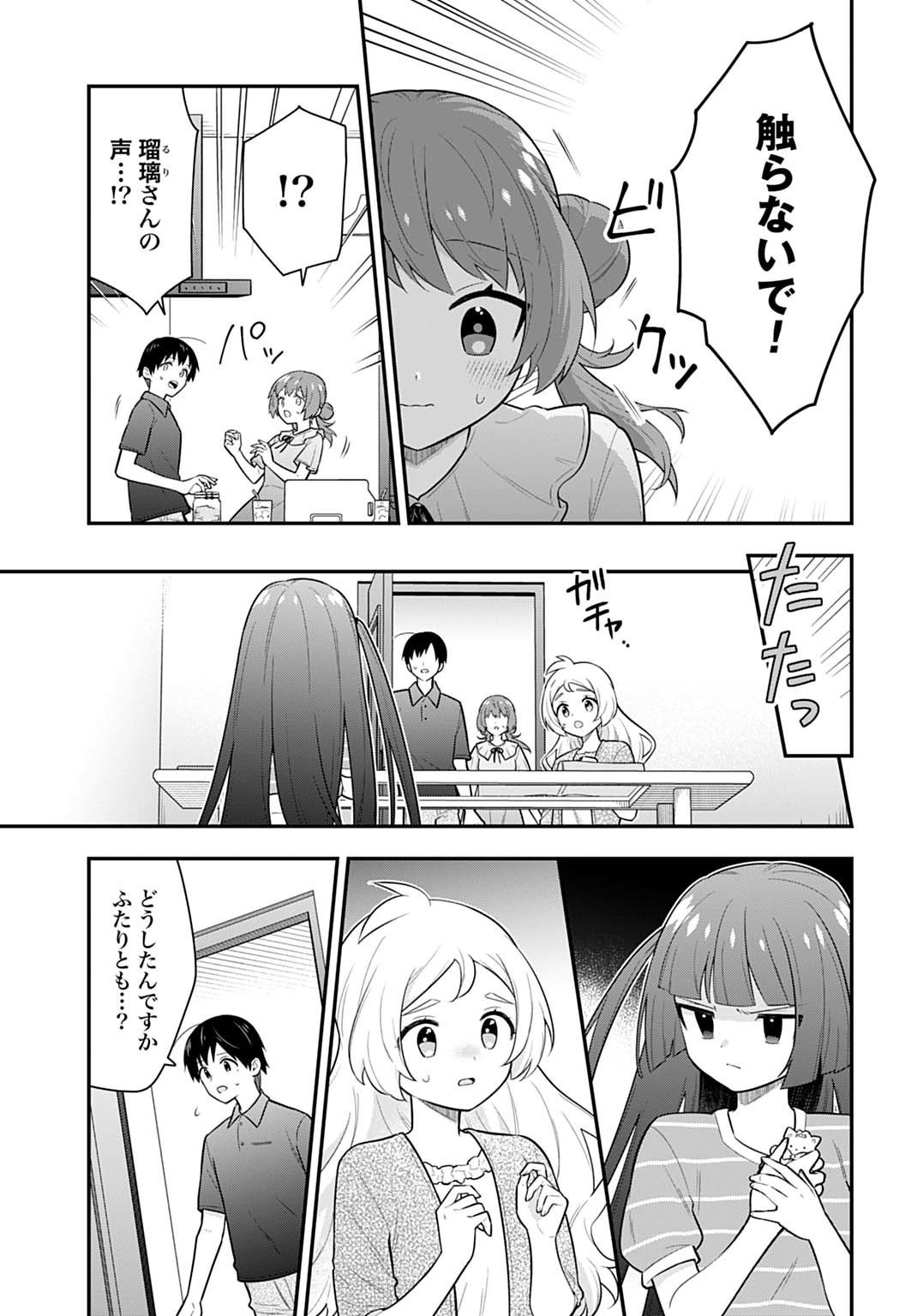 Yousei Senshi Amuleuje no Supporter ni Narimashite - Chapter 10.2 - Page 5