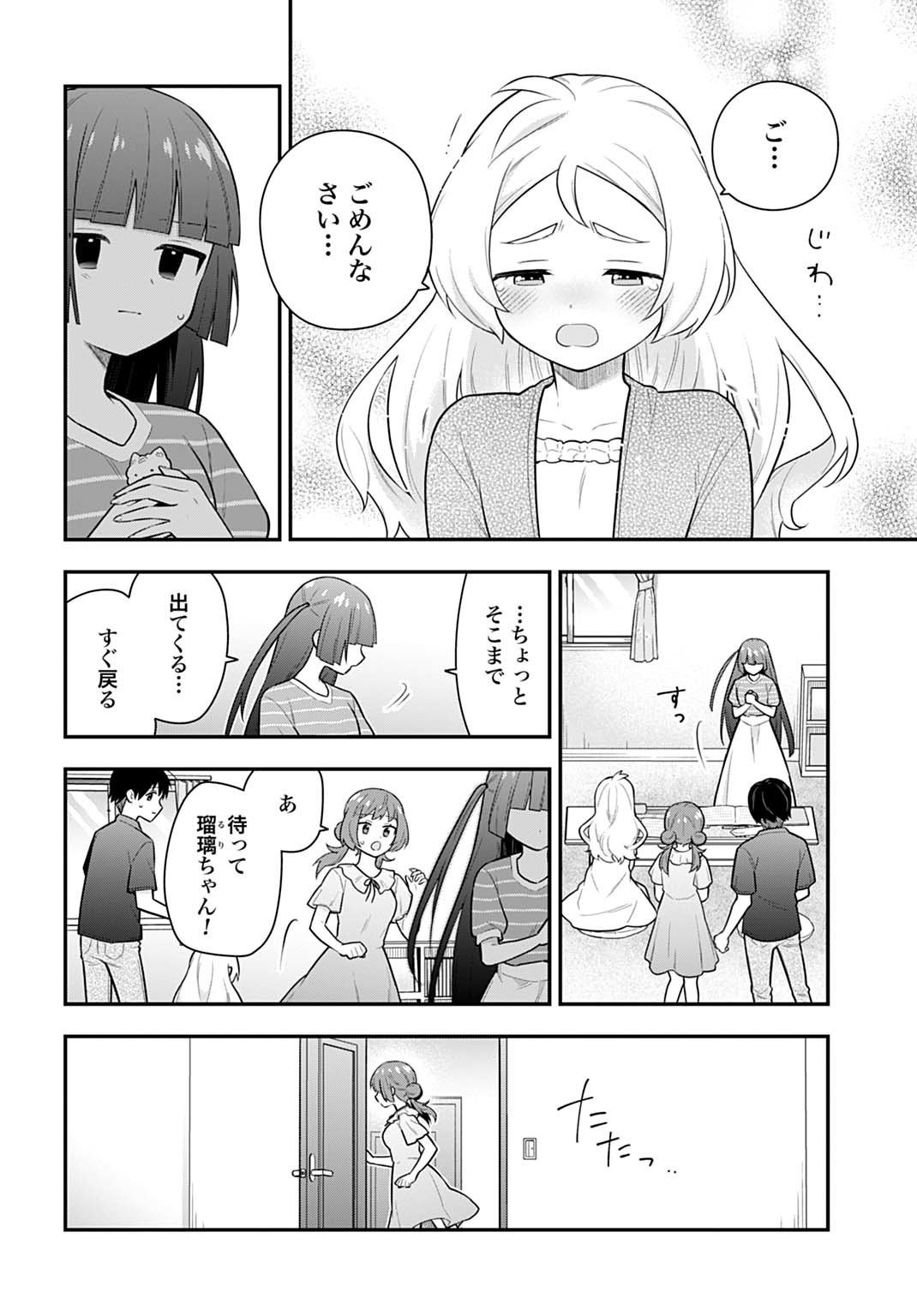 Yousei Senshi Amuleuje no Supporter ni Narimashite - Chapter 10.2 - Page 6