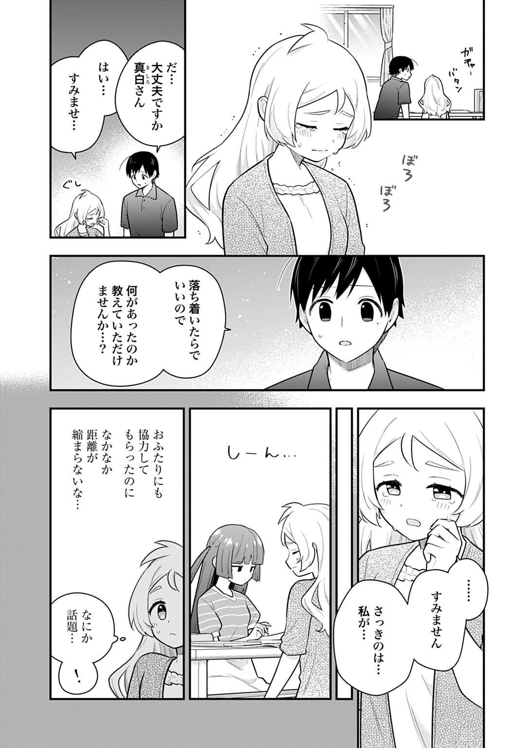Yousei Senshi Amuleuje no Supporter ni Narimashite - Chapter 10.2 - Page 7