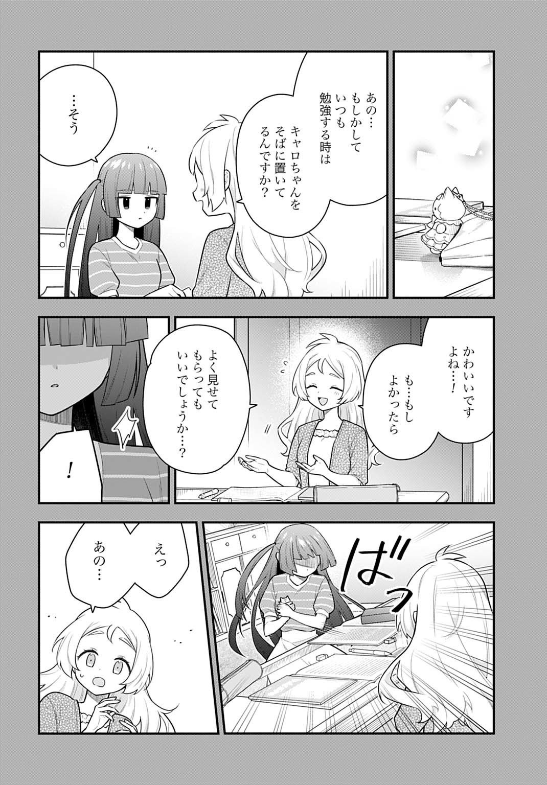 Yousei Senshi Amuleuje no Supporter ni Narimashite - Chapter 10.2 - Page 8