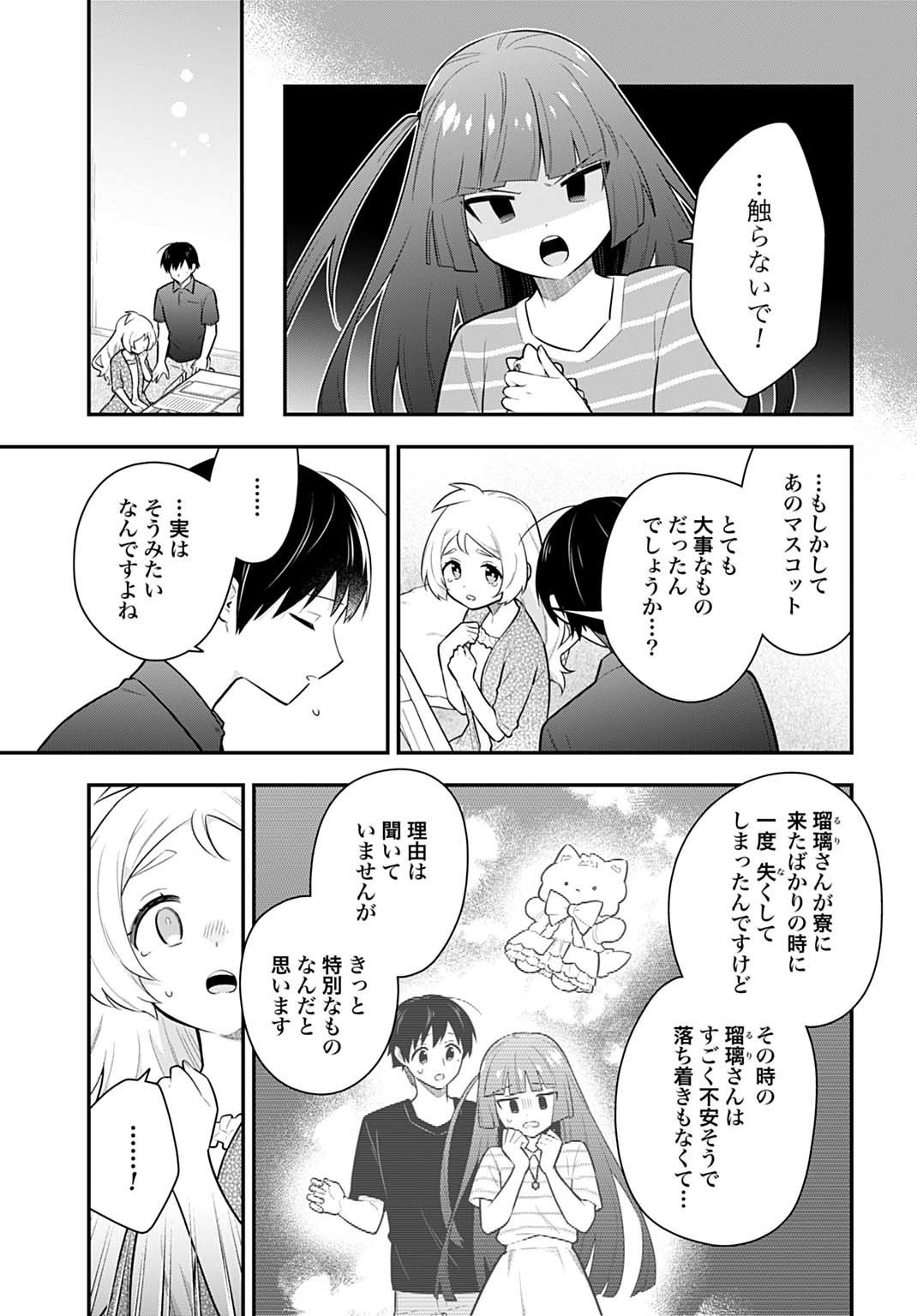 Yousei Senshi Amuleuje no Supporter ni Narimashite - Chapter 10.2 - Page 9