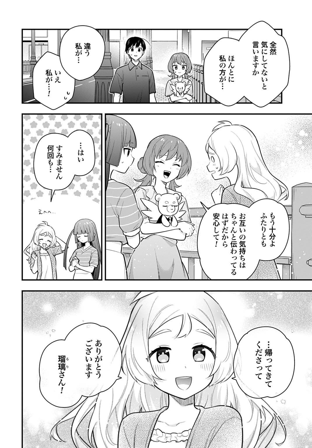 Yousei Senshi Amuleuje no Supporter ni Narimashite - Chapter 11.2 - Page 10