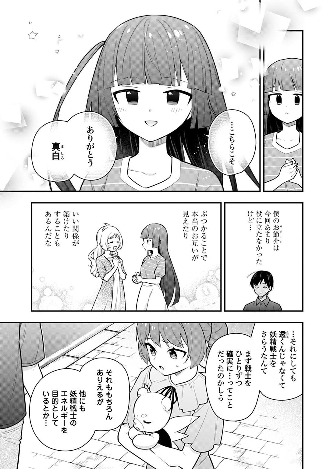 Yousei Senshi Amuleuje no Supporter ni Narimashite - Chapter 11.2 - Page 11