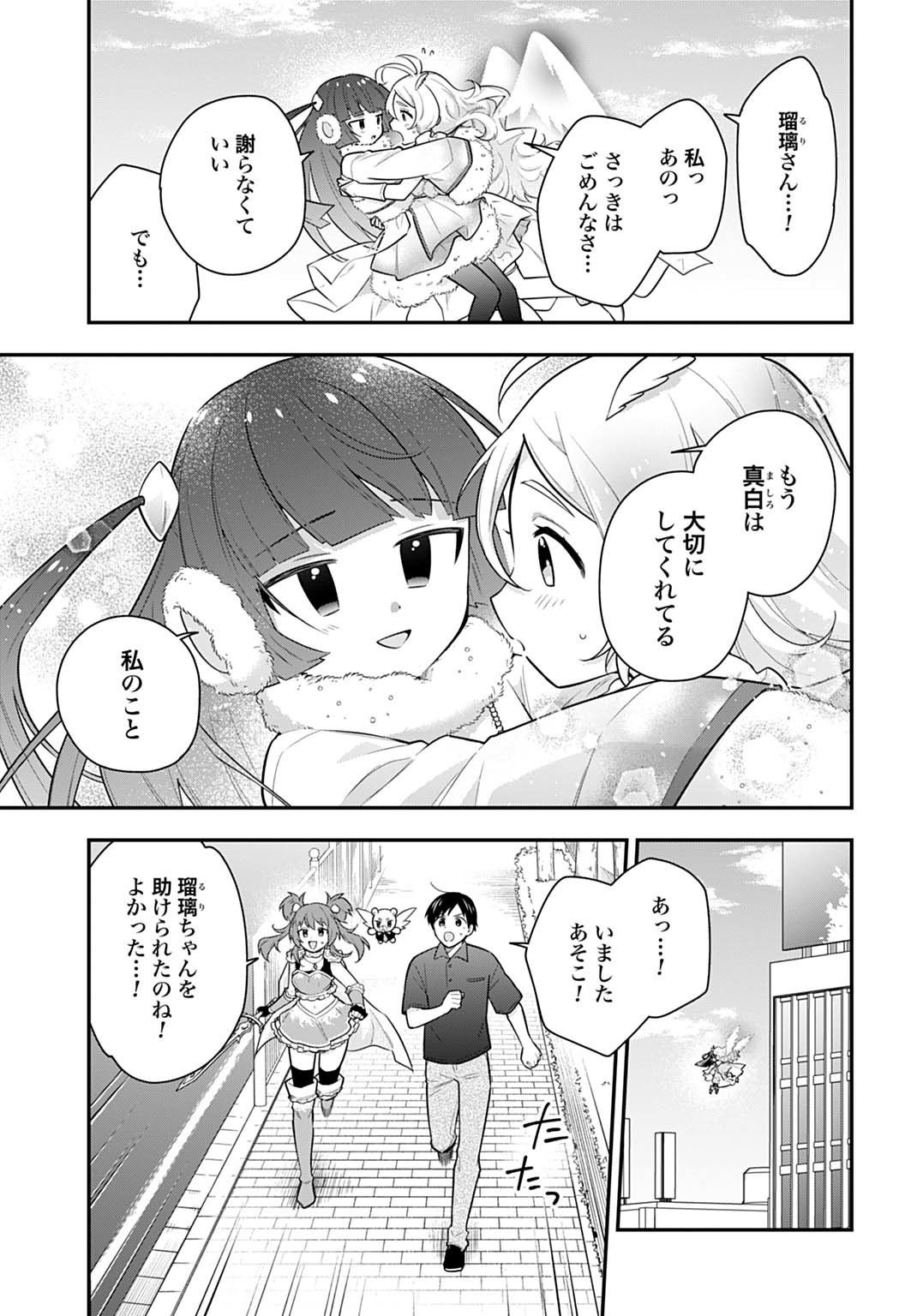 Yousei Senshi Amuleuje no Supporter ni Narimashite - Chapter 11.2 - Page 3