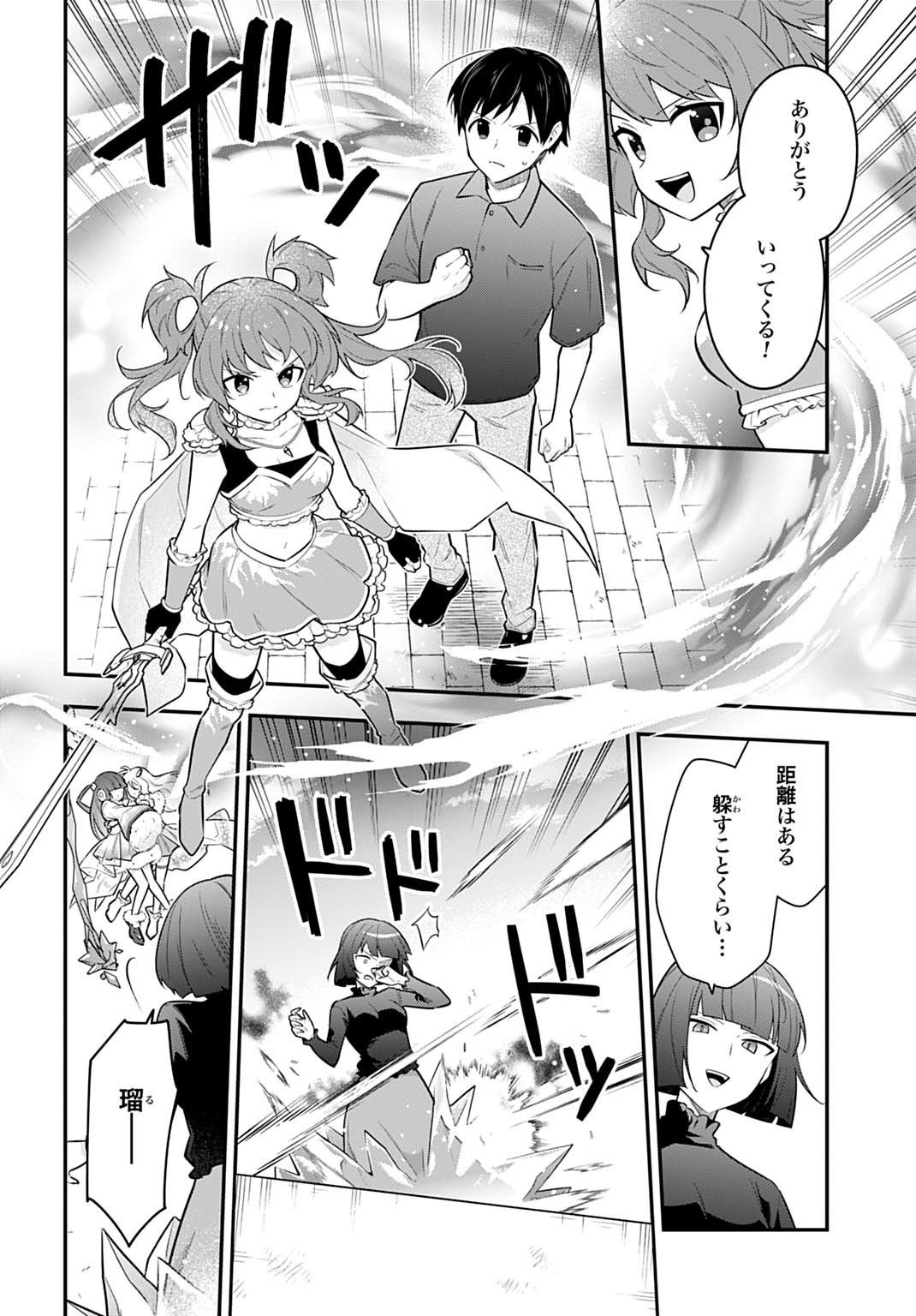 Yousei Senshi Amuleuje no Supporter ni Narimashite - Chapter 11.2 - Page 6