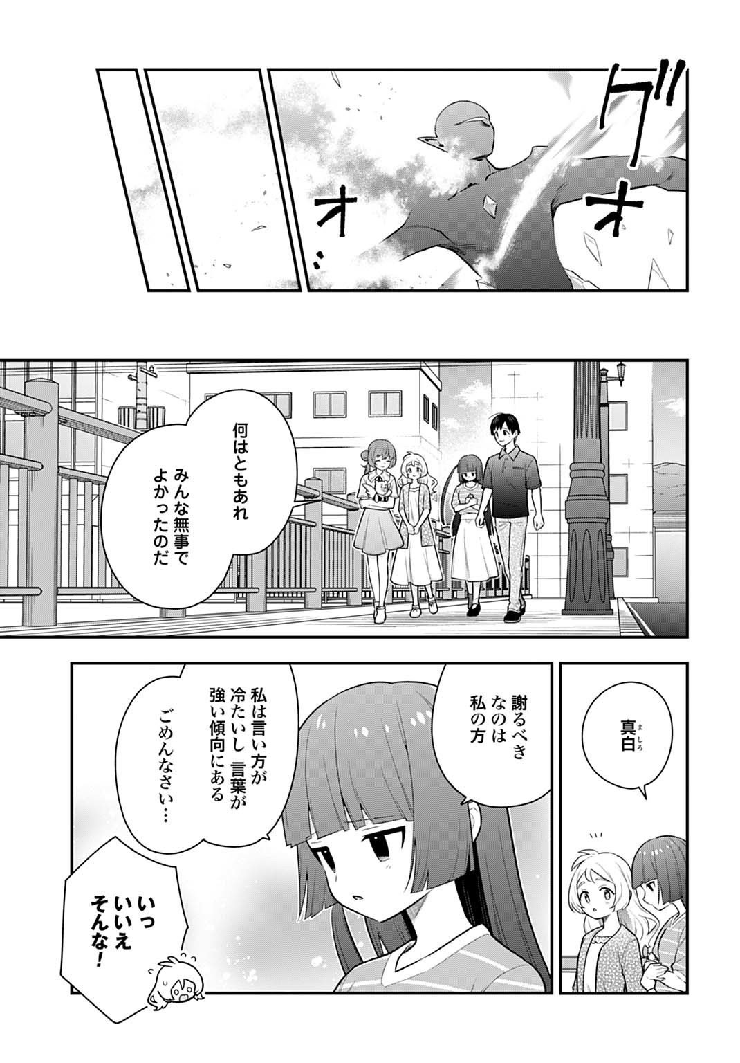 Yousei Senshi Amuleuje no Supporter ni Narimashite - Chapter 11.2 - Page 9