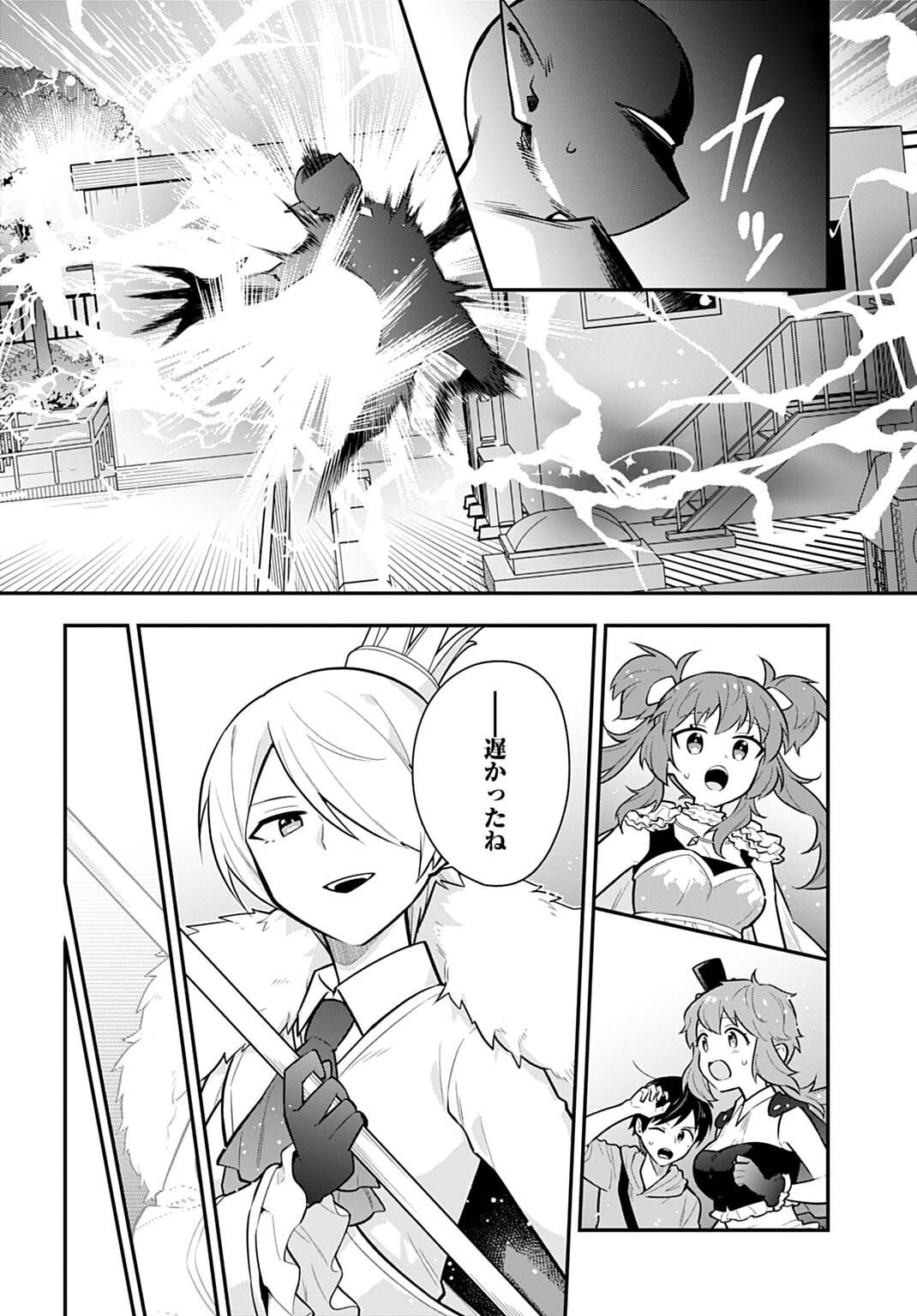 Yousei Senshi Amuleuje no Supporter ni Narimashite - Chapter 12.2 - Page 15