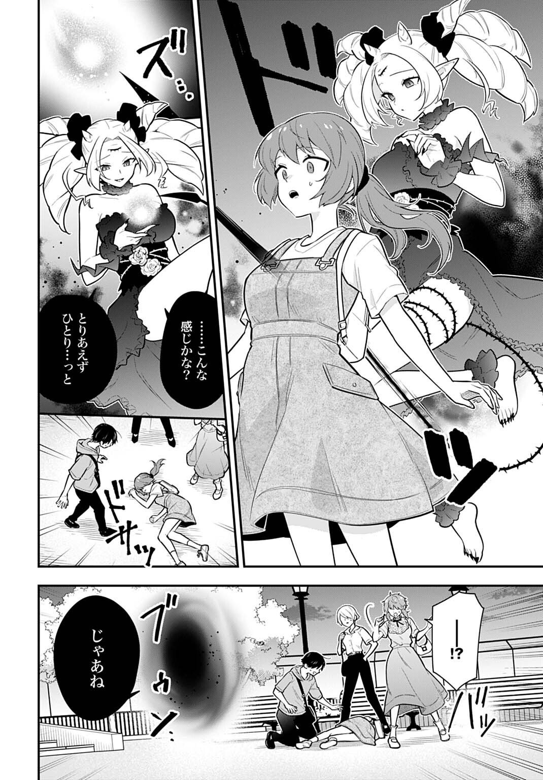 Yousei Senshi Amuleuje no Supporter ni Narimashite - Chapter 12.2 - Page 17