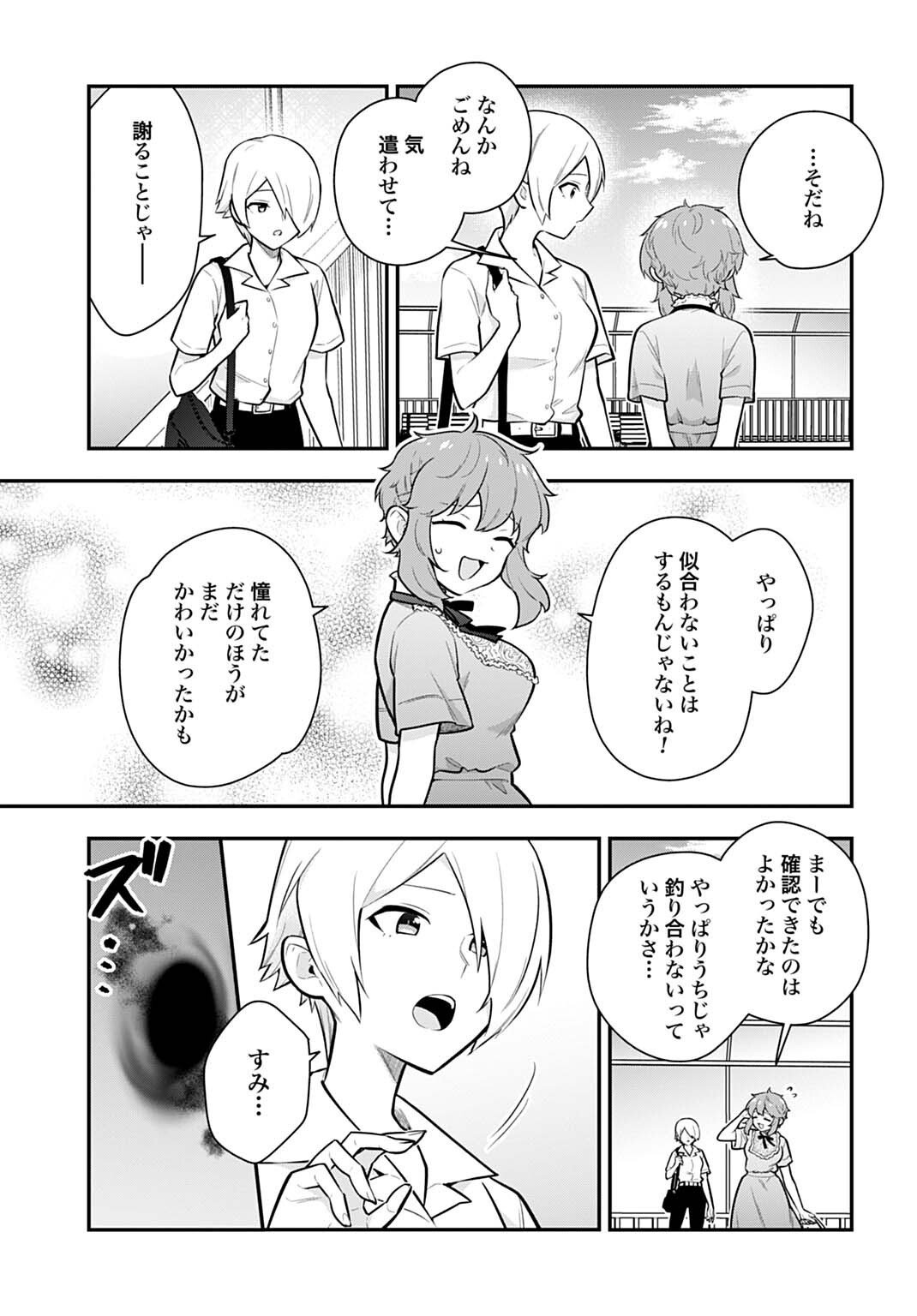Yousei Senshi Amuleuje no Supporter ni Narimashite - Chapter 12.2 - Page 2