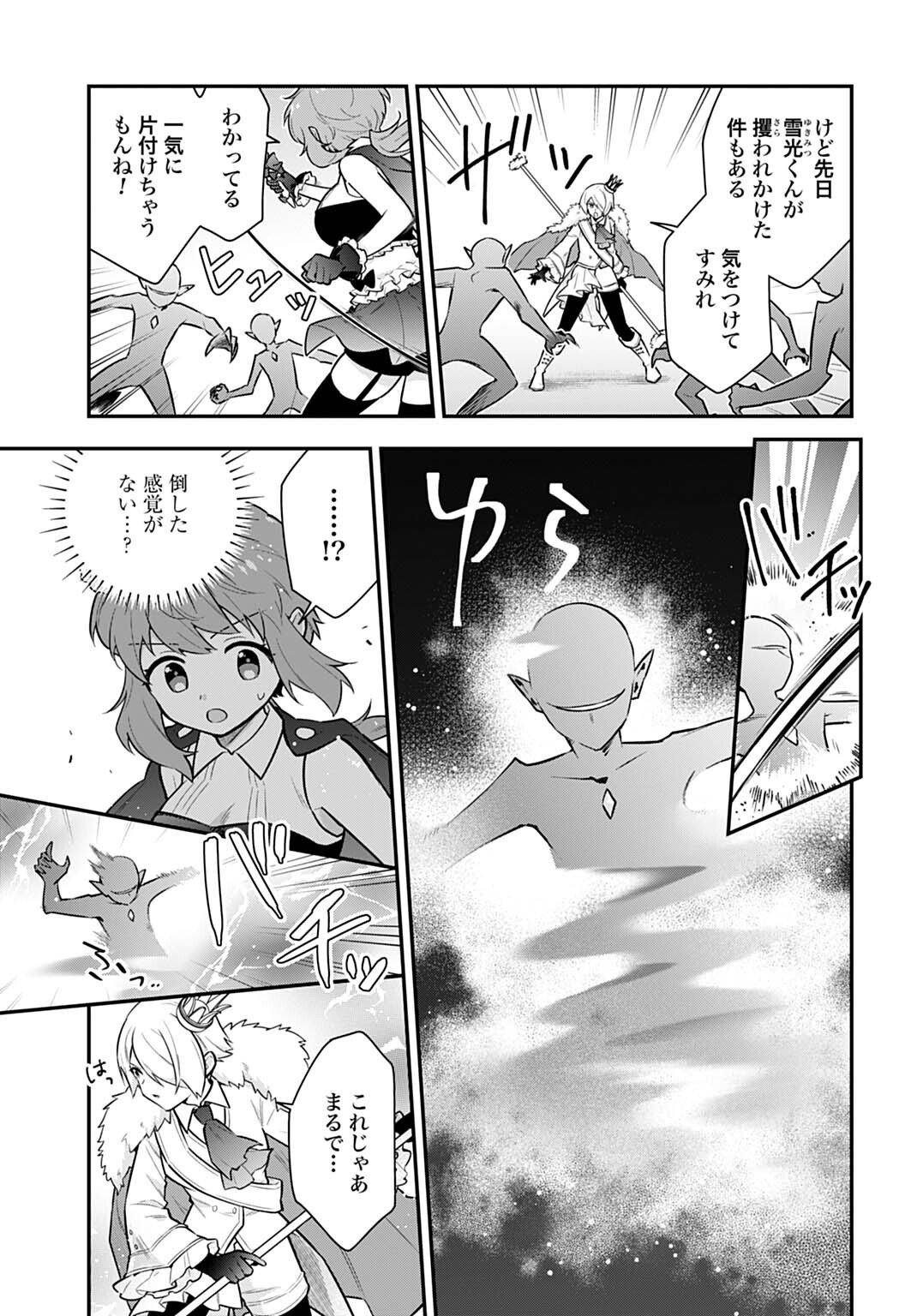 Yousei Senshi Amuleuje no Supporter ni Narimashite - Chapter 12.2 - Page 4