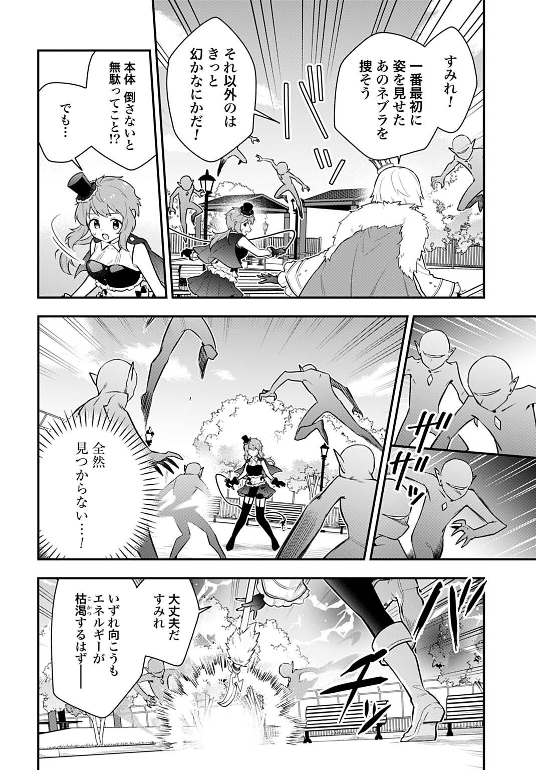 Yousei Senshi Amuleuje no Supporter ni Narimashite - Chapter 12.2 - Page 5